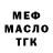 ТГК гашишное масло Talgat Nagmetulla