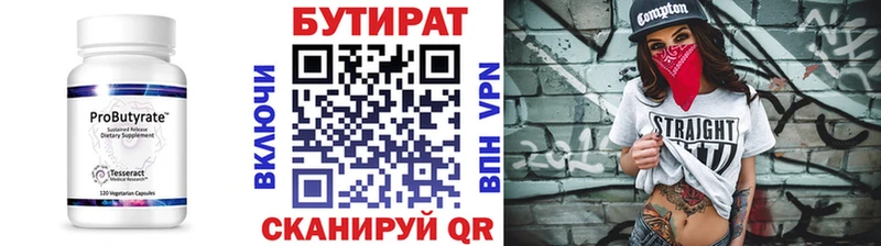 сколько стоит  мега зеркало  БУТИРАТ BDO 33%  Удачный 