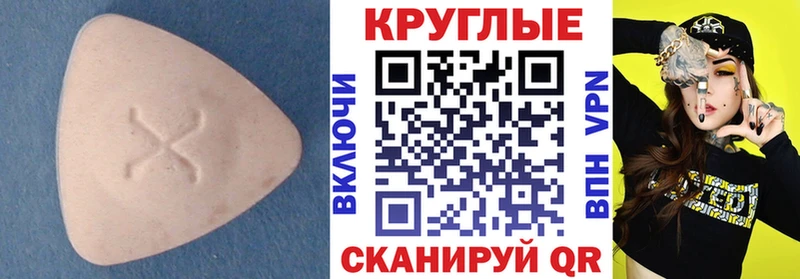 Экстази XTC  наркота  Удачный 