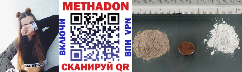 МЕТАДОН methadone  как найти наркотики  ОМГ ОМГ ссылка  Удачный 